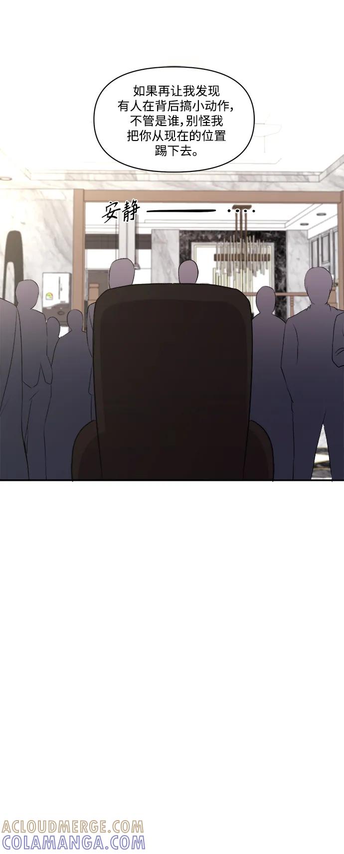 《急招新娘》第95话 第29页
