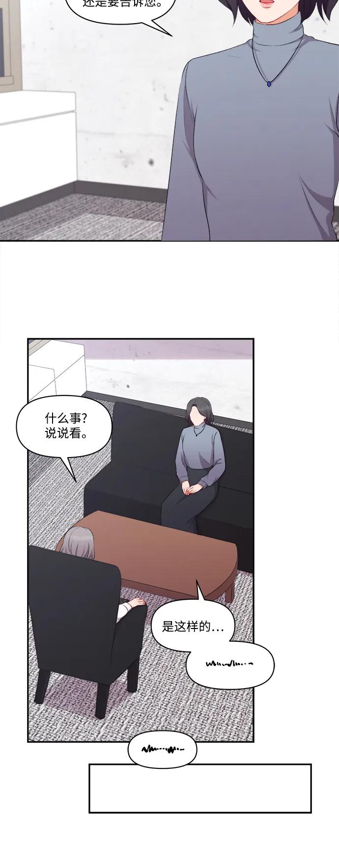 《急招新娘》第95话 第4页