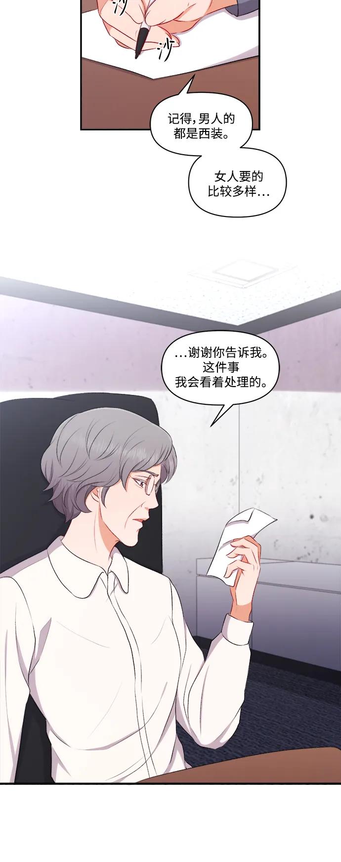 《急招新娘》第95话 第8页