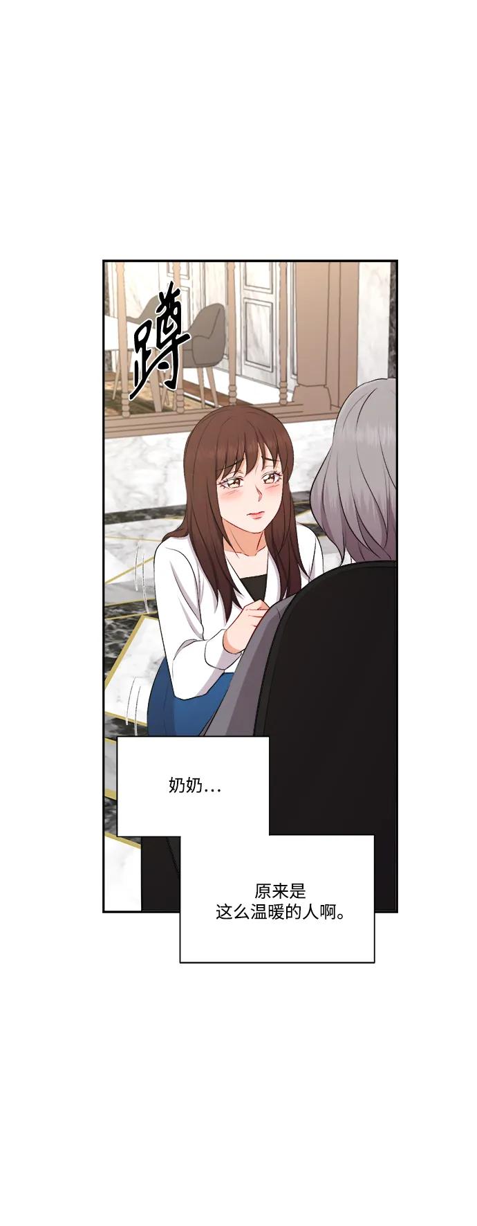 《急招新娘》第96话 第34页