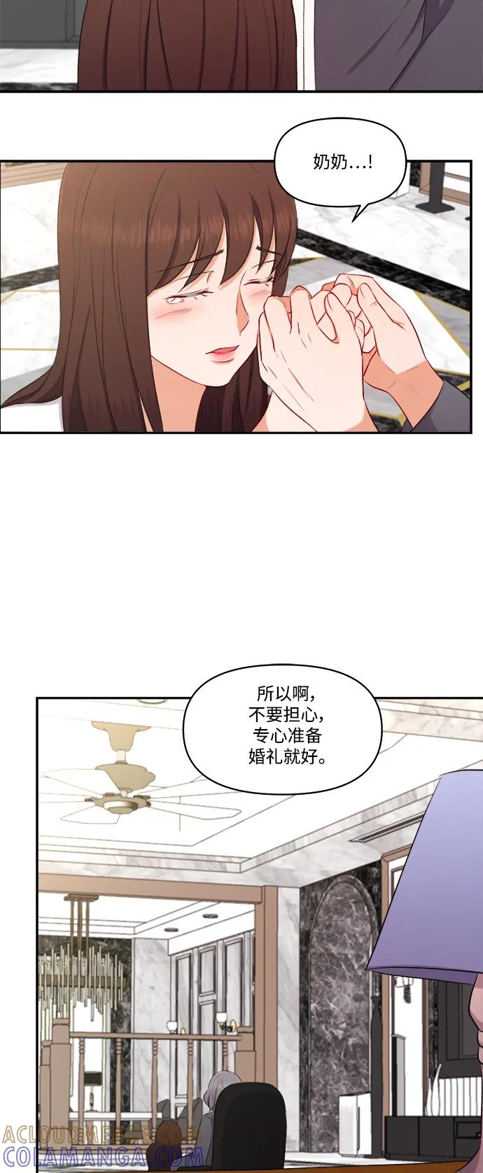 《急招新娘》第96话 第41页