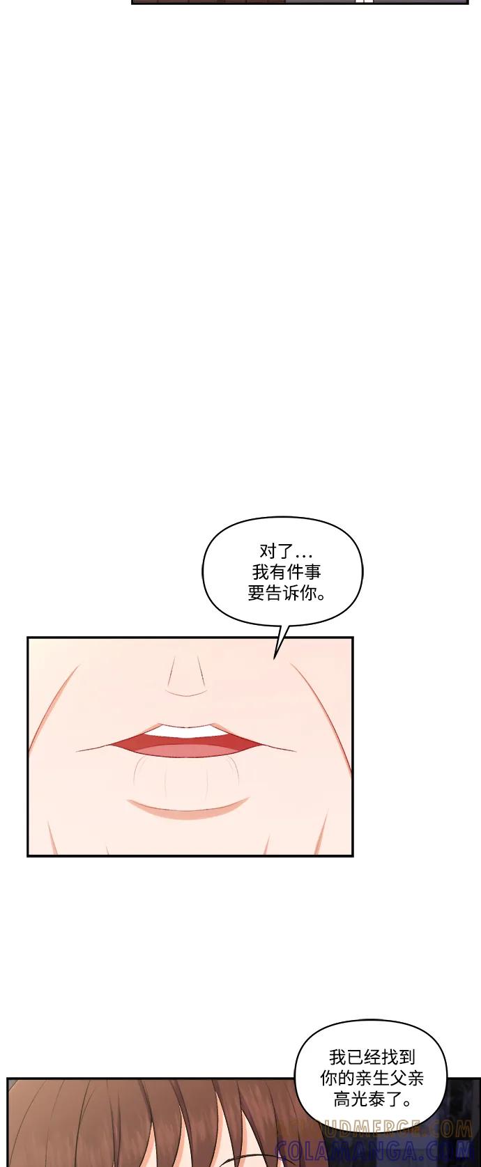 《急招新娘》第96话 第39页