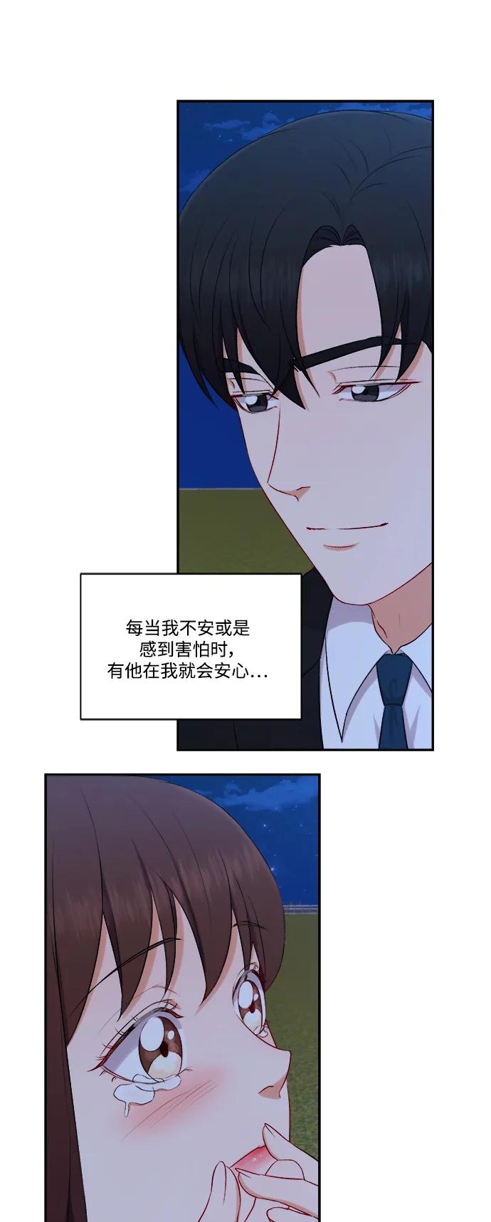 《急招新娘》第96话 第18页