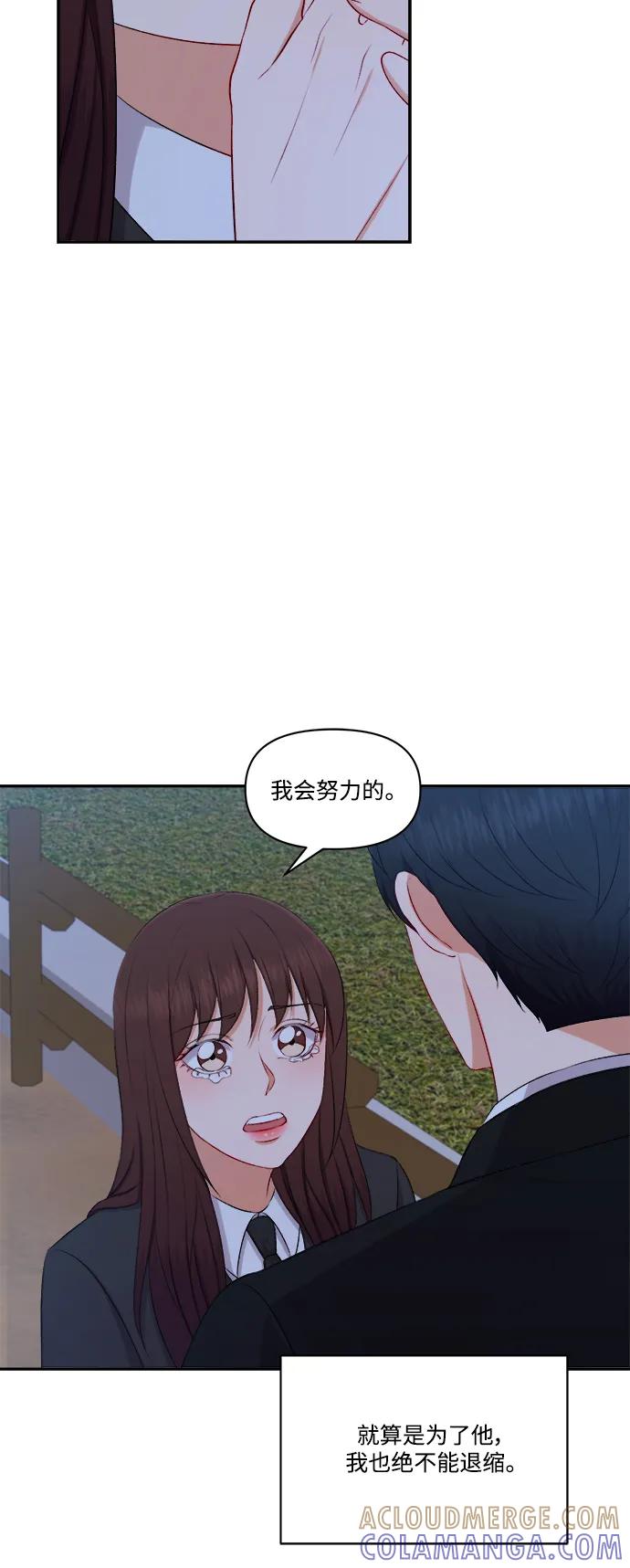 《急招新娘》第96话 第19页