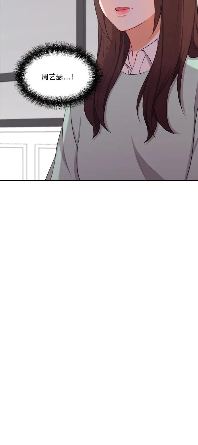 《急招新娘》第97话 第40页