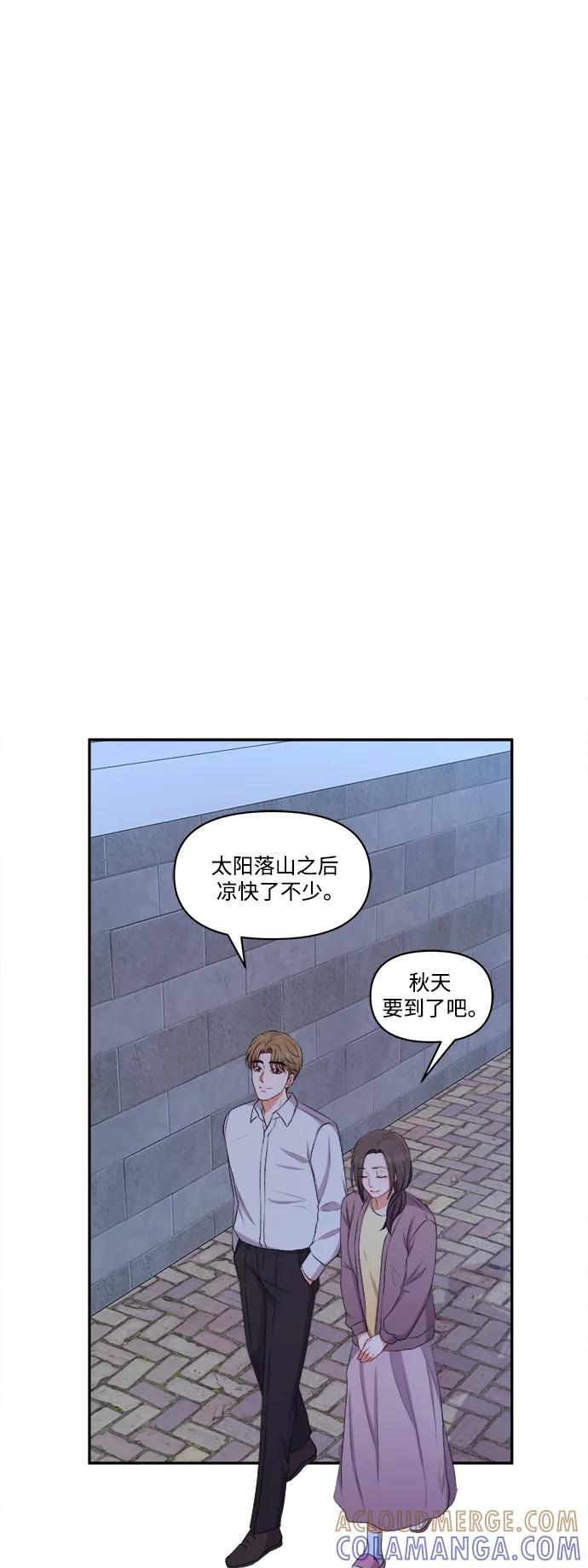 《急招新娘》第97话 第15页