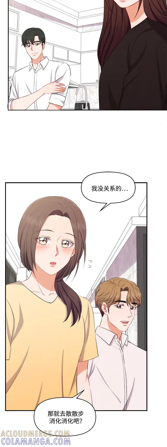 《急招新娘》第97话 第13页