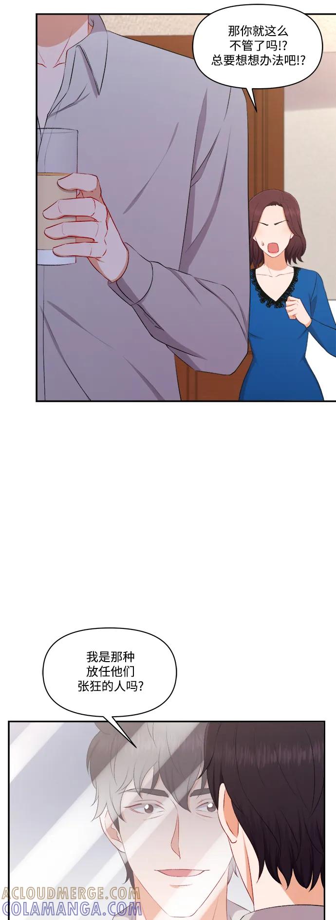 《急招新娘》第97话 第5页