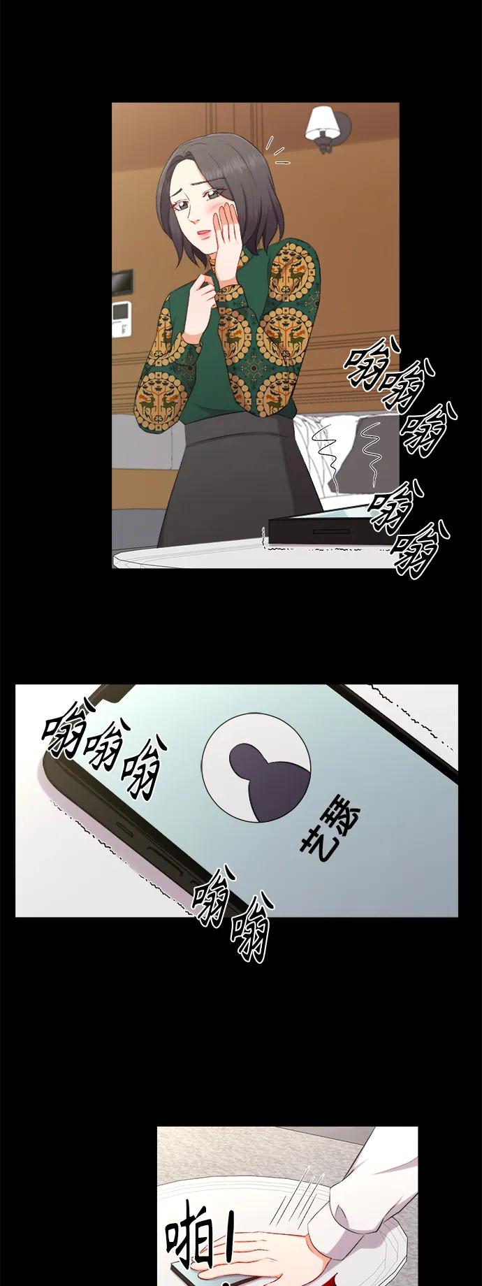 《急招新娘》第97话 第32页