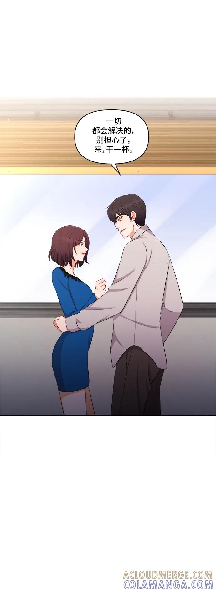 《急招新娘》第97话 第7页