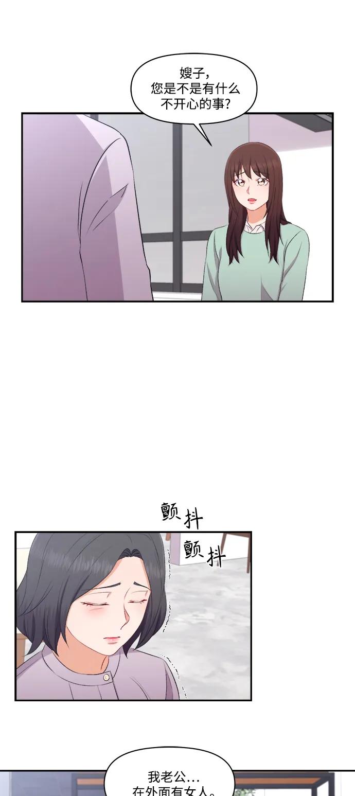《急招新娘》第97话 第36页