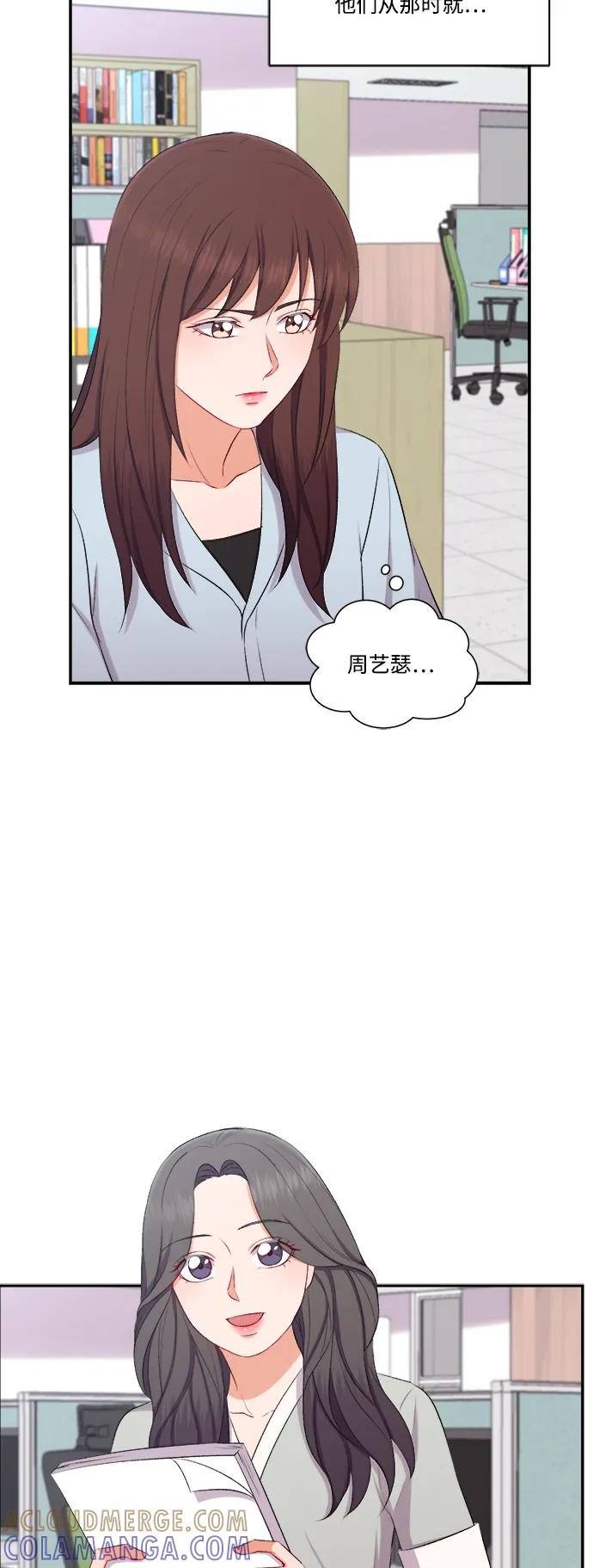 《急招新娘》第98话 第5页