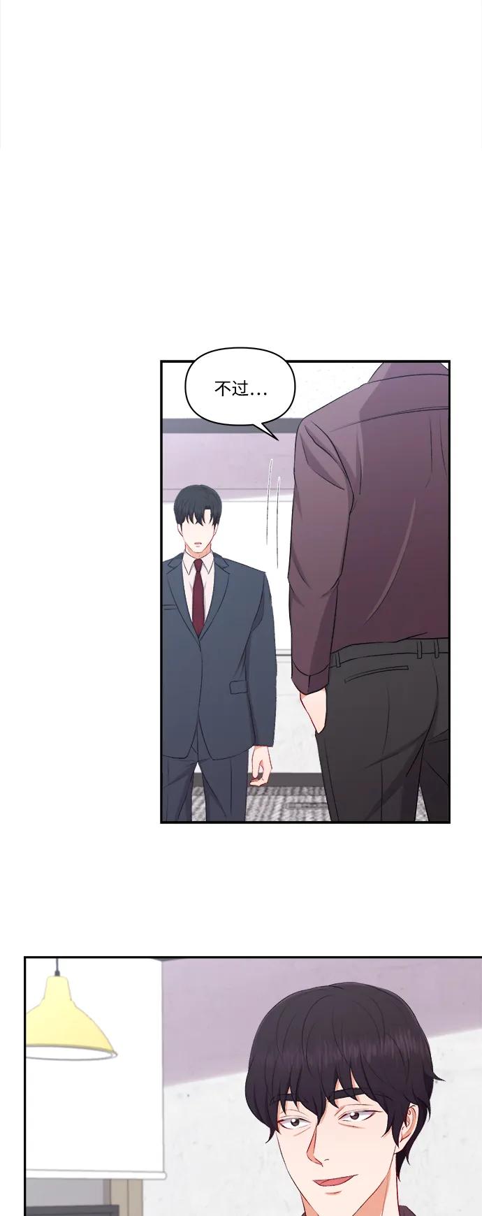 《急招新娘》第98话 第24页