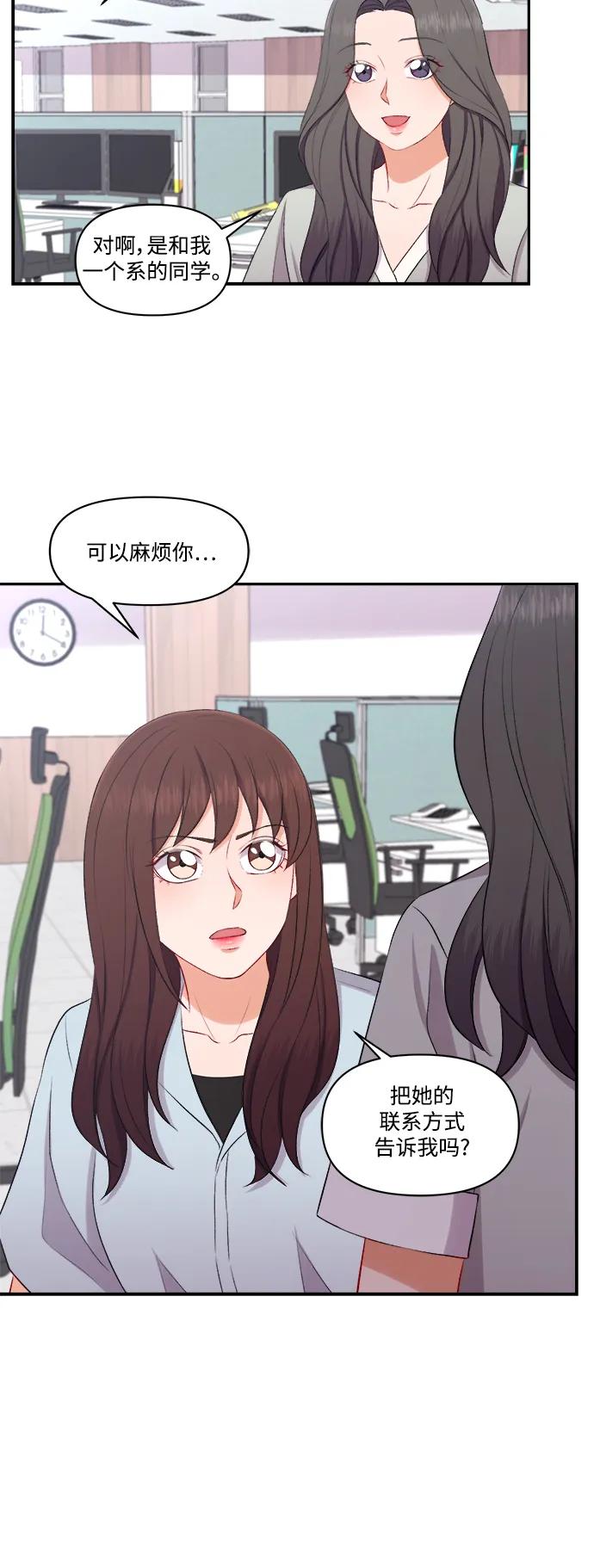 《急招新娘》第98话 第8页