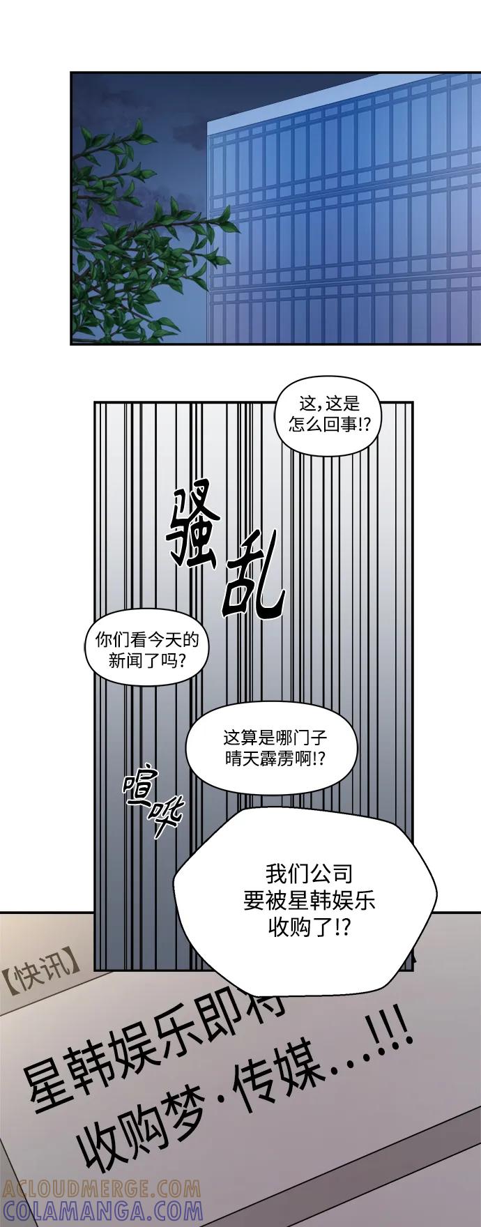 《急招新娘》第98话 第29页