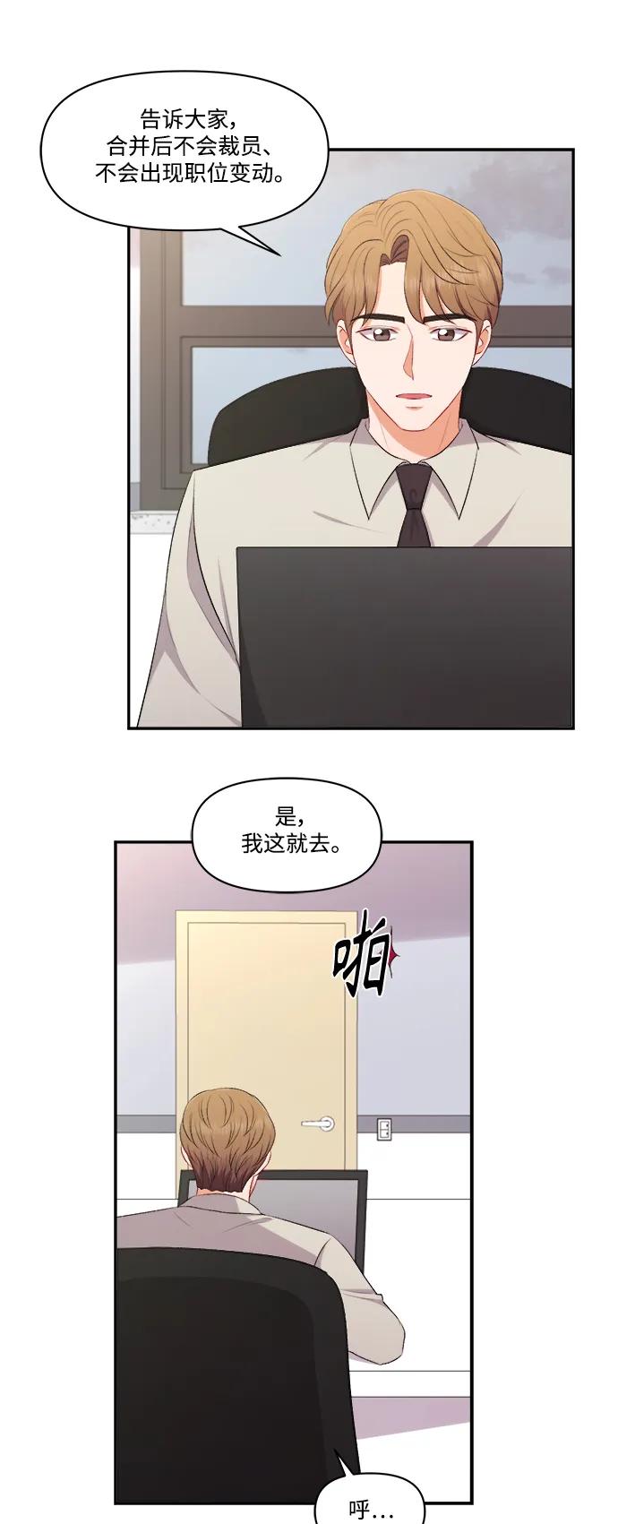 《急招新娘》第98话 第32页