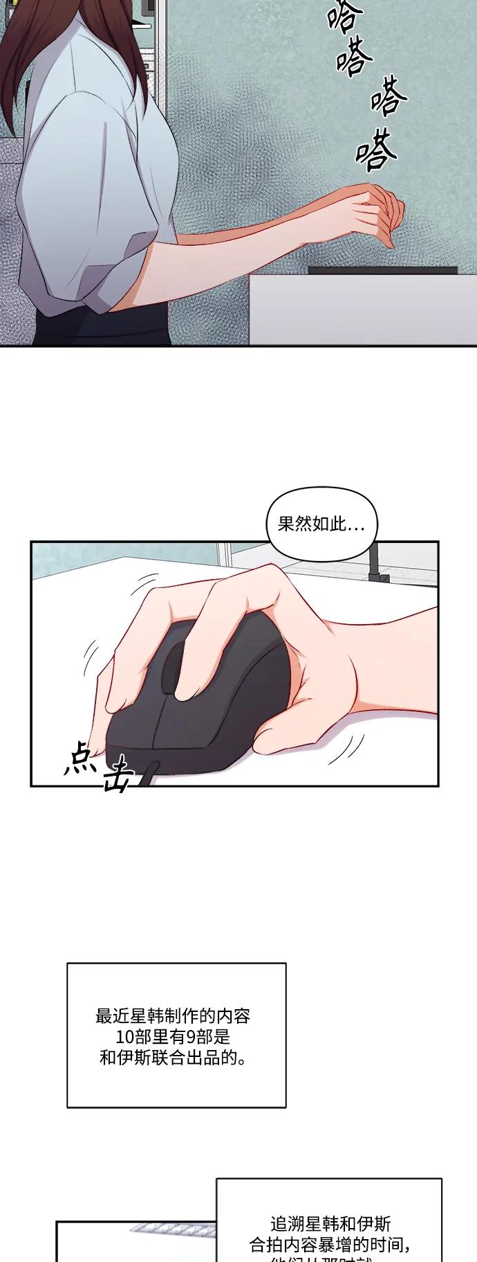 《急招新娘》第98话 第4页