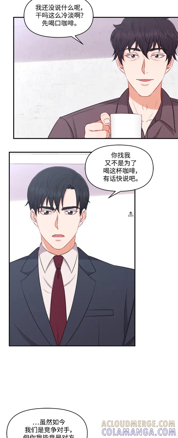《急招新娘》第98话 第11页