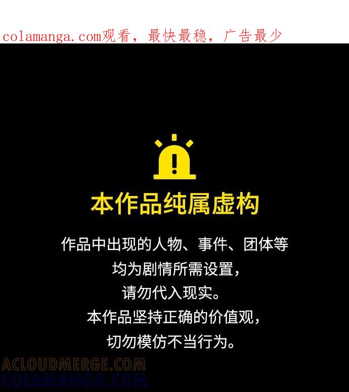 《急招新娘》第98话 第1页