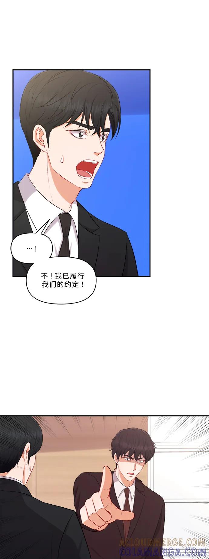 《急招新娘》第99话 第37页