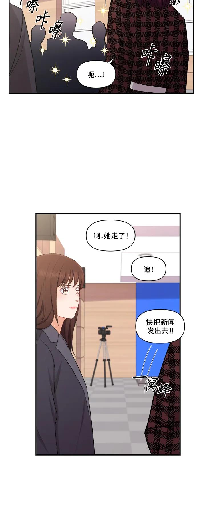 《急招新娘》第99话 第28页