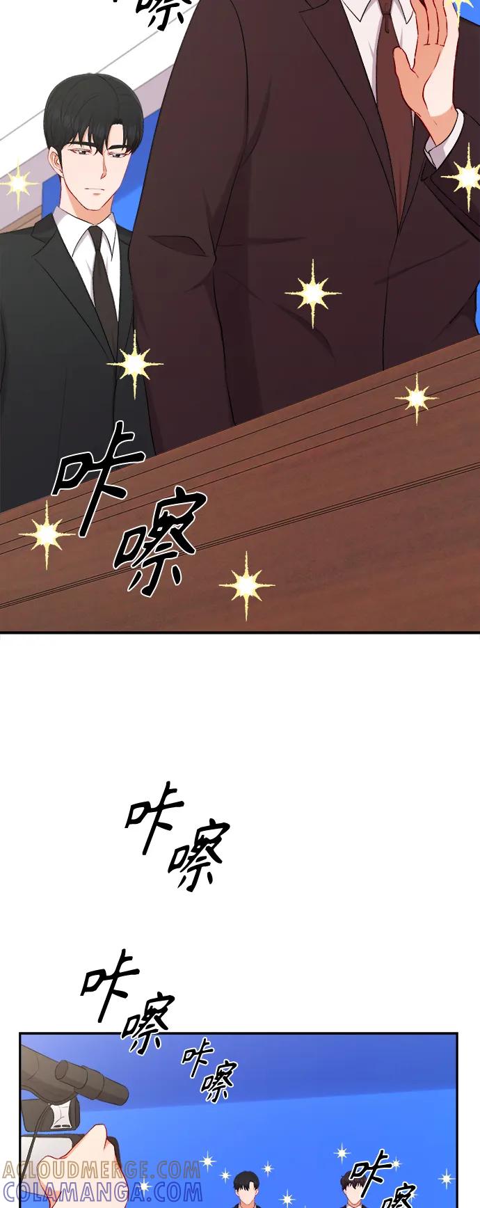 《急招新娘》第99话 第9页