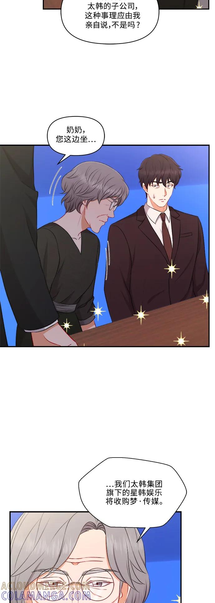 《急招新娘》第99话 第15页