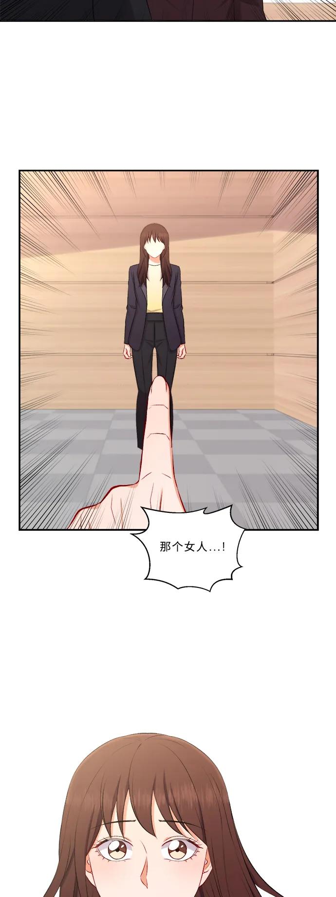 《急招新娘》第99话 第38页