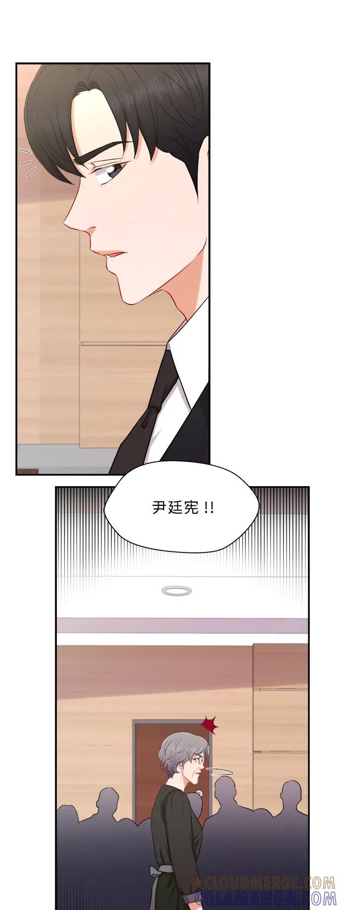 《急招新娘》第99话 第35页