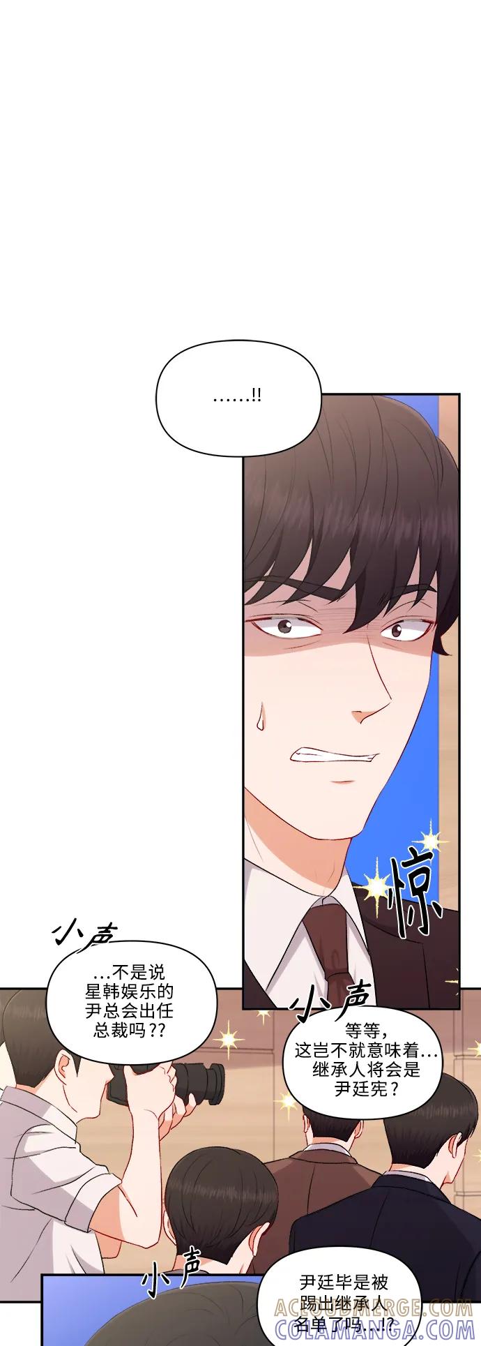 《急招新娘》第99话 第19页
