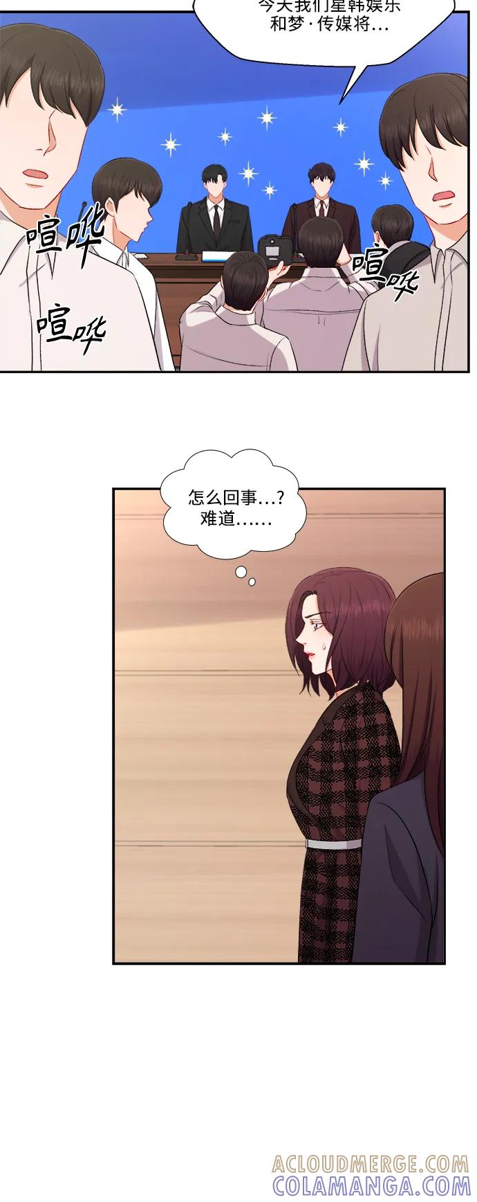 《急招新娘》第99话 第11页