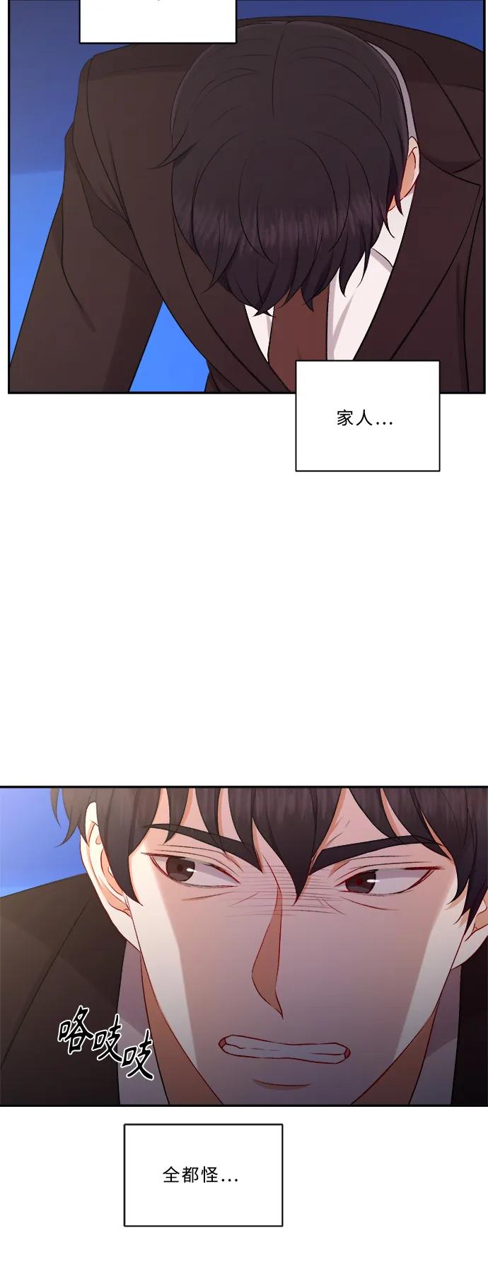 《急招新娘》第99话 第34页