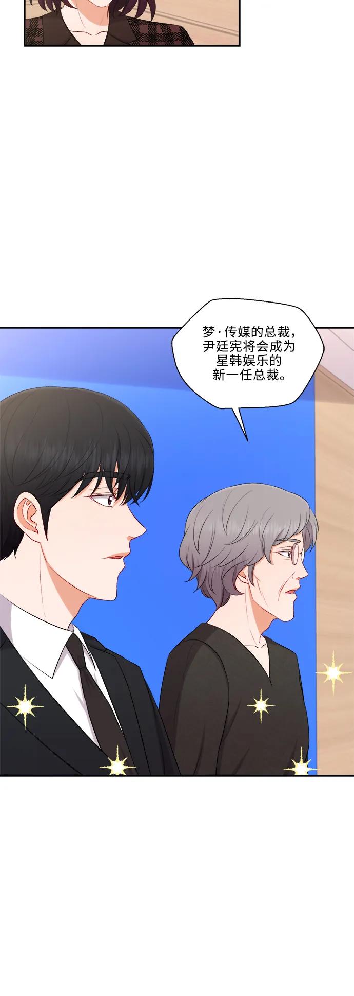 《急招新娘》第99话 第18页
