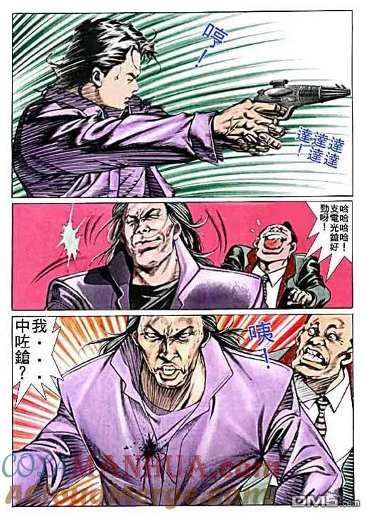 古惑仔 第10卷 第21页