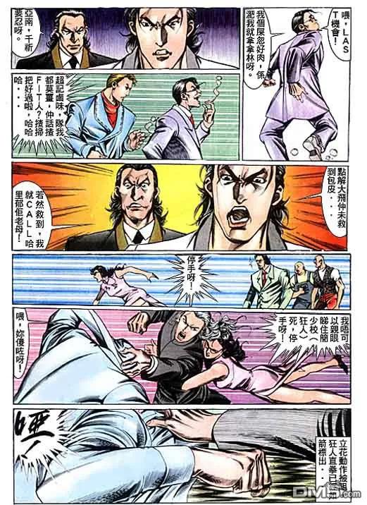 古惑仔 第101回 第22页