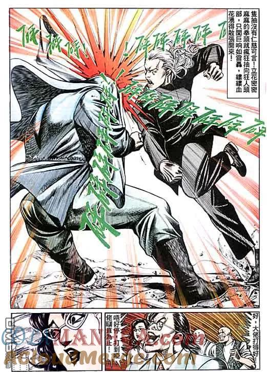 古惑仔 第101回 第19页