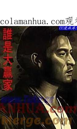 古惑仔 第101回 第1页