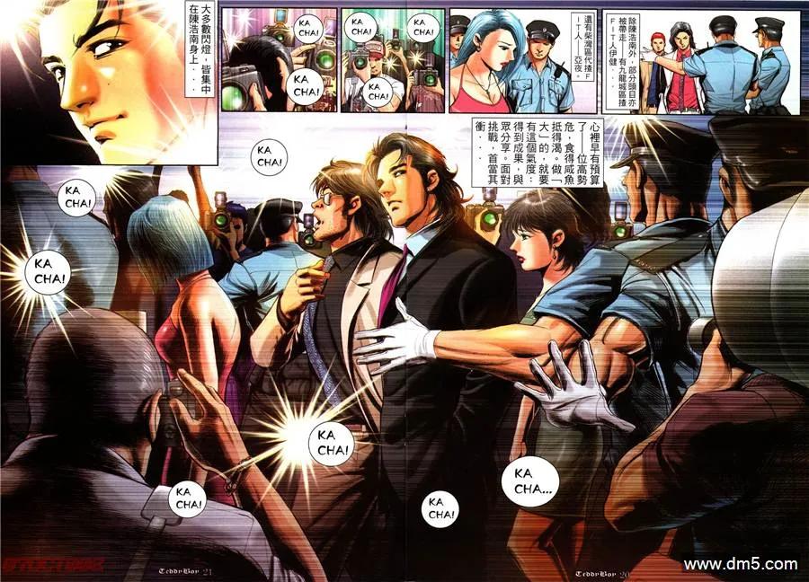 古惑仔 第1001回 第16页