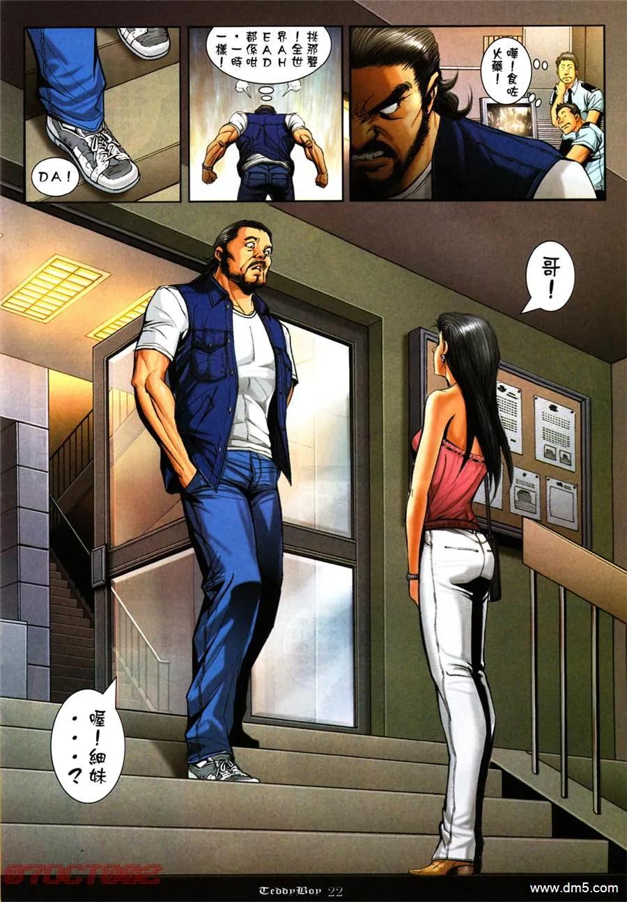 古惑仔 第1002回 第18页