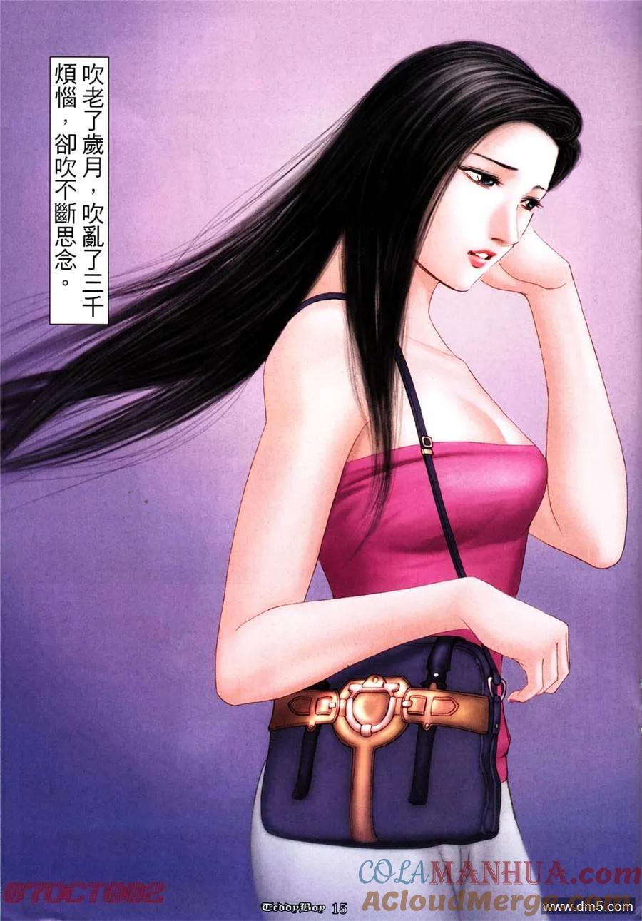 古惑仔 第1003回 第13页