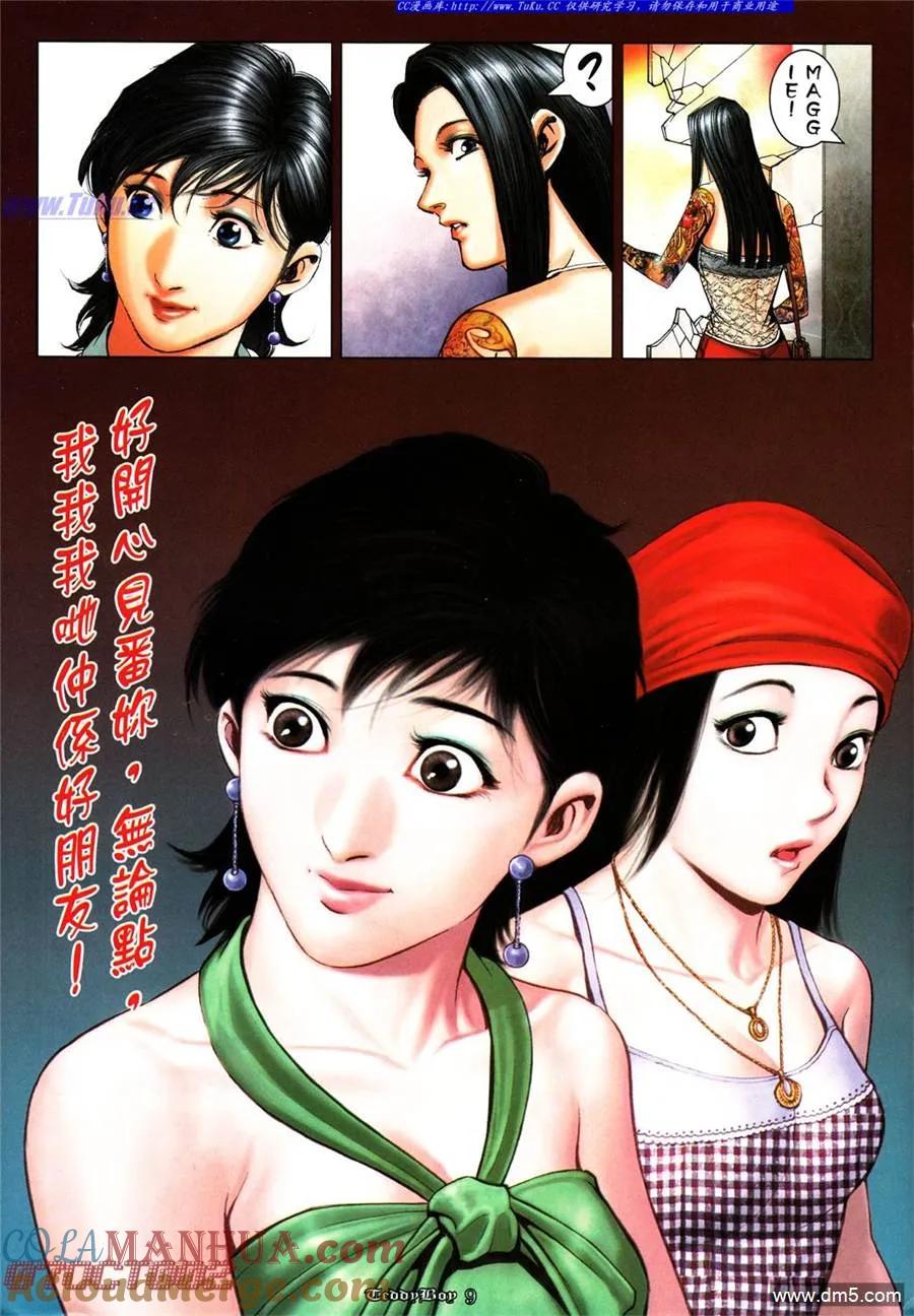 古惑仔 第1003回 第7页