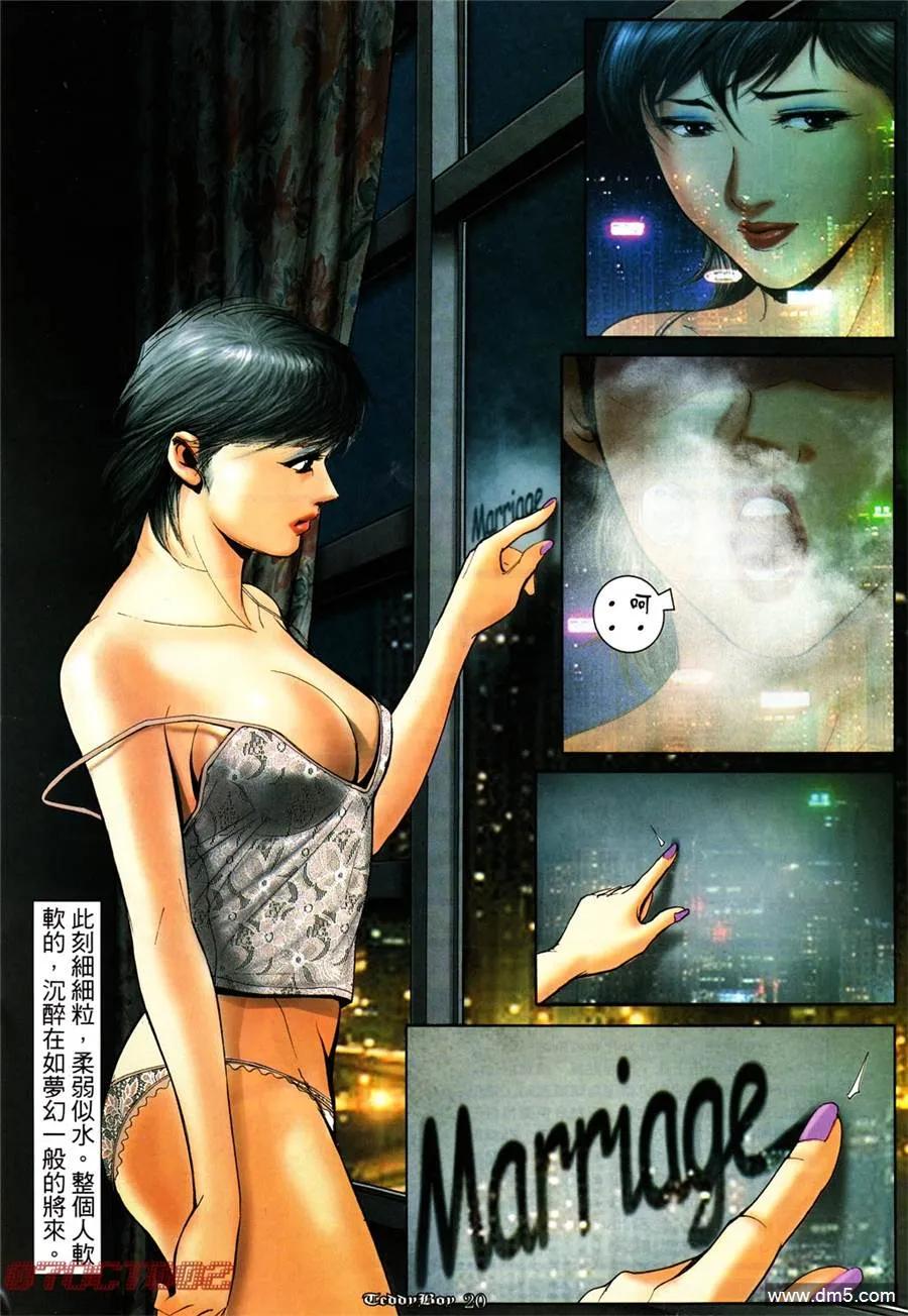 古惑仔 第1004回 第16页