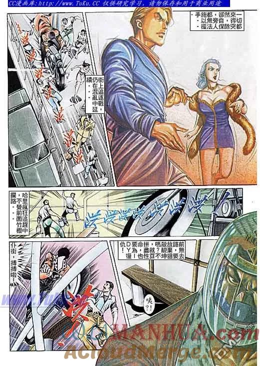 古惑仔 第102回 第11页