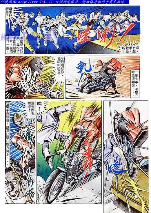 古惑仔 第102回 第6页