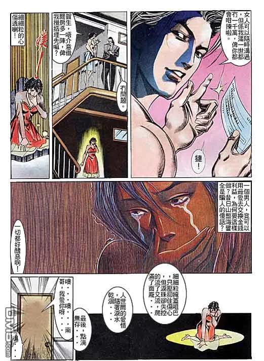 古惑仔 第102回 第26页