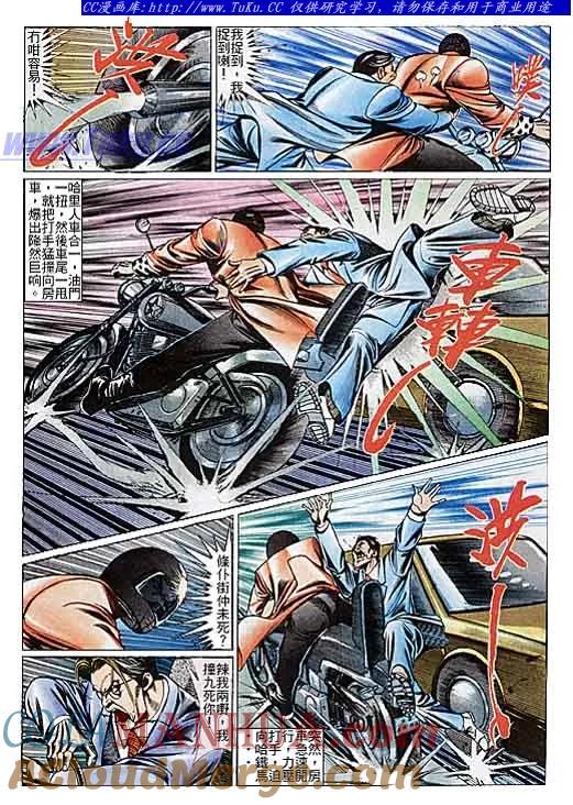 古惑仔 第102回 第9页