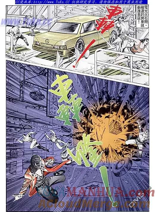 古惑仔 第102回 第17页