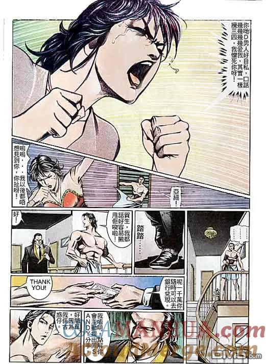 古惑仔 第102回 第25页