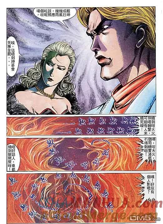 古惑仔 第102回 第19页