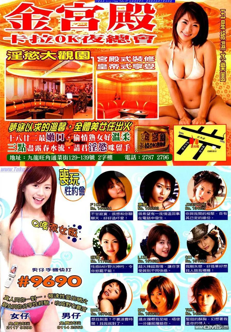 古惑仔 第1020回 第2页
